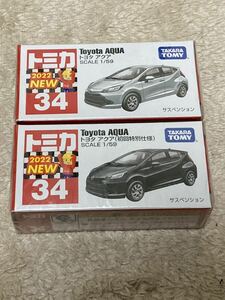 トミカ 37 トヨタ アクア 初回特別仕様+通常盤 2台セット