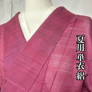 ●きもの翠● 夏用 単衣 絽 横縞 花柄 小紋 一つ紋 和装 和服 着物 正絹 葡萄色 #X436