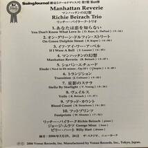 【CD】リッチー・バイラーク・トリオ／マンハッタンの幻想［VENUS］_画像2