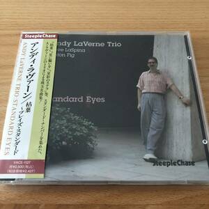 【帯付/CD】アンディ・ラヴァーン／枯葉〜プレイズ・スタンダード