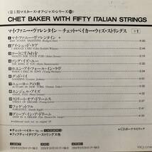 【CD】チェット・ベイカー with ストリングス／マイ・ファニー・ヴァレンタイン_画像2