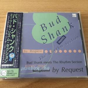 【帯付/CD】バド・シャンク／ミーツ・ザ・リズム・セクション