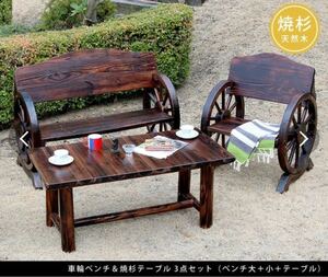 . Japanese cedar Vintage wheel bench large . small table 3 point set postage included remote island there is an addition 