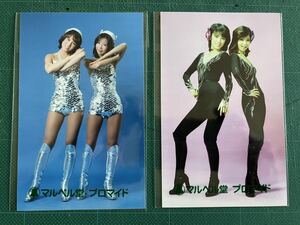 【未開封】ピンクレディー　マルベル堂プロマイド写真2枚　コスチューム　ボディライン　昭和タレント　70年代アイドル