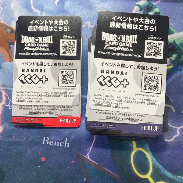ドラゴンボール　フュージョンワールド　シリアルコード　コード ドラゴンボール 覚醒の鼓動　80枚　烈火の闘気　9枚