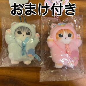 キキララ セット mofusand × サンリオ マスコット モフサンド ぬいぐるみ ミニマスコット キーホルダー キキ ララ