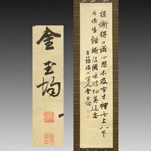 [ genuine work ]..*[ morning . gold sphere .. poetry writing two running script (. language 3)] 1 width old writing brush old document old book morning .. talent paper house Joseon Dynasty terminal stage. politics house tea ceremony Korea morning . paper . China paper .