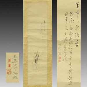 [ genuine work ]..*[ rice field talent . bamboo rice field plant pot . orchid map . poetry writing . Tsu rice field autumn .. work ] 1 width old writing brush old document old book Japanese picture writing person . China picture tea ceremony . after country Edo latter term 
