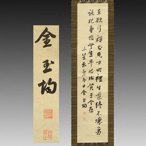 [ genuine work ]..*[ morning . gold sphere .. poetry writing two running script (. language 1)] 1 width old writing brush old document old book morning .. talent paper house Joseon Dynasty terminal stage. politics house tea ceremony Korea morning . paper . China paper .