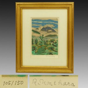 [ genuine work lithograph ]..*[ plum . dragon Saburou . interval mountain ( landscape painting )] 1 amount old writing brush old document old book Japanese picture modern times picture Western films house form .. lithograph tea ceremony Showa era 