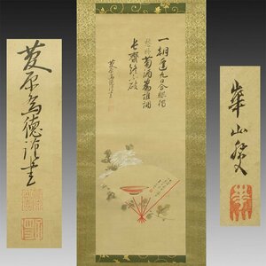 [ genuine work ]..*[ Watanabe . mountain chrysanthemum . fan paper .*.. therefore virtue . poetry writing ] 1 width old writing brush old document old book Japanese picture Edo picture China picture Watanabe . stone box paper tea ceremony Edo latter term 