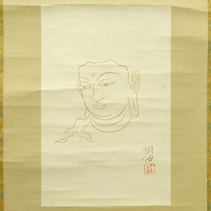 Art hand Auction [Authentic] Kibun ◆ Hashimoto Meiji Buddhist Painting (Buddha Head Picture) 1 piece Old calligraphy Old document Old book Japanese painting Modern painting Buddhist painting Buddhist art Received the Order of Culture Tea ceremony Tokyo Born in Shimane Prefecture, Artwork, book, hanging scroll
