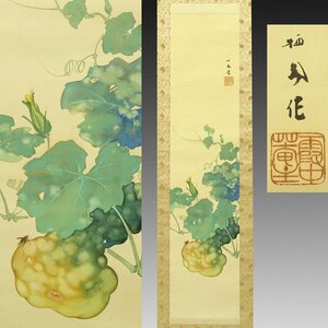 [ genuine work ]..*[ Takeuchi .. south .. insect map ( pumpkin )] 1 width old writing brush old document old book Japanese picture modern times picture flower insect .. middle . China picture tea ceremony Meiji Taisho ~ Showa era 