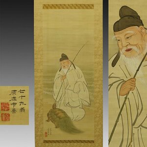 [ genuine work ]..*[.. middle .... turtle map (. island Taro )] 1 width old writing brush old document old book Japanese picture Edo picture China picture Japan old tale tea ceremony Kyoto Edo middle period ~ latter term 