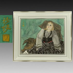 [ genuine work ]..*[ Morita .. dog . doll map ( exhibition viewing . catalog publication goods )] 1 amount old writing brush old document old book Japanese picture modern times picture Japan art . member tea ceremony Tokyo Hokkaido 