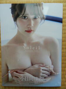  small Hyuga city .. photoalbum [Soleil] with autograph B