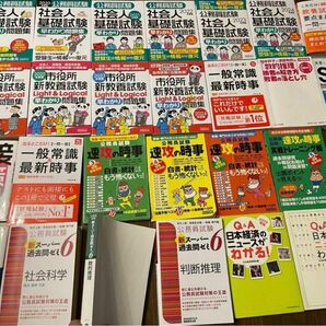 70%OFF！公務員対策参考書セット 時事問題 教養試験 専門試験 速攻の時事 SPI 一般常識 判断推理 数的推理 公務員試験