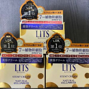 送料無料！LITSリバイバルステム7 美容クリーム50g 3個セット