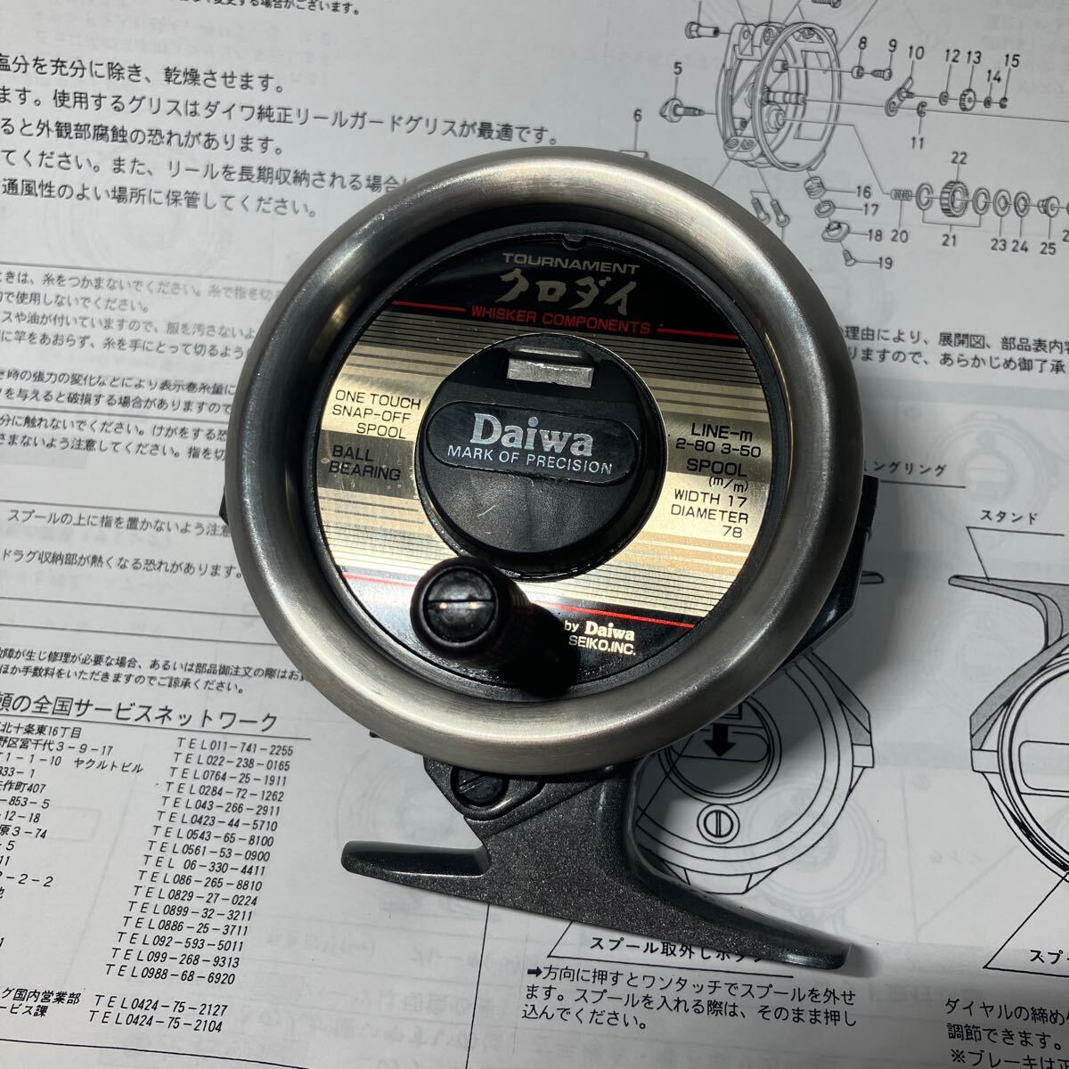 Yahoo!オークション -「ダイワ ヘチ」(リール) (フィッシング)の Yahoo!オークション -「ダイワ ヘチ」(リール) (フィッシング)の