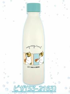 【新品】mofusand炭酸飲料対応ボトル・水筒 530ml【ピザ】