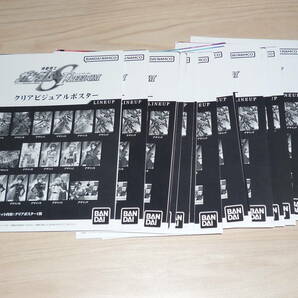 【未使用】機動戦士ガンダムSEED FREEDOM：クリアビジュアルポスター 全16種 フルコンプセット★フラットガシャポン/ジャンボカードダスの画像3