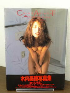 【送料無料】写真集：木内美穂「CAT/キャット」帯付★1996年・初版/ワニブックス/フォトブック/中古本※匿名配送