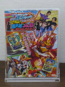 【中古美品】てれびくん 超バトルDVD：仮面ライダーガッチャード どうする!?宝太郎とりんねがいれかわっちゃった!!★マーズフェニックス