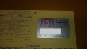 J front stockholder hospitality card ( limited amount 50 ten thousand jpy ) man name 2025 year 5 end of the month 
