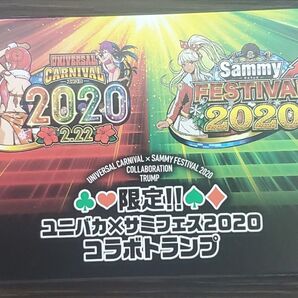ユニバカサミフェス2020 トランプ