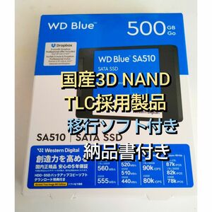 500GB SSD ウエスタンデジタル WDS500G3B0A新品未開封