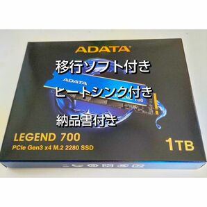 【SSD 1TB】ADATA PCIe Gen 3.0 ×4 LEGEND 700 ALEG-700-1CSA 納品書付 その1