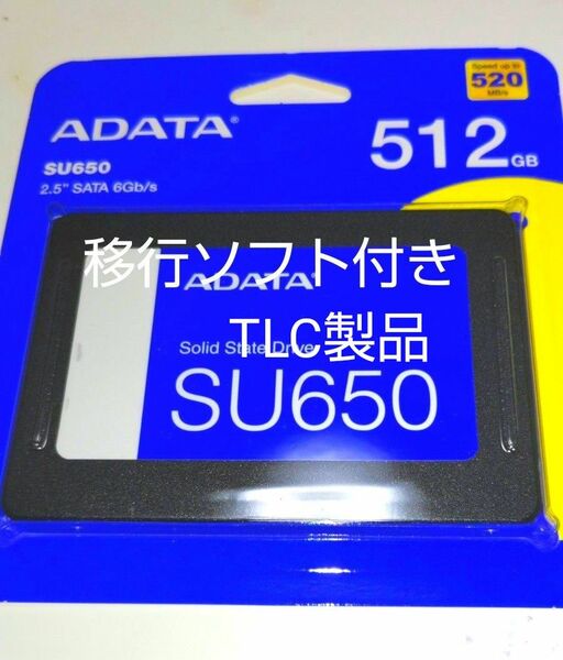 SSD 512GB ADATA Ultimate SU650 ASU650SS-512GT-R新品未開封 その3
