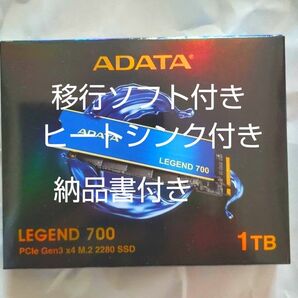 【SSD 1TB】ADATA PCIe Gen 3.0 ×4 LEGEND 700 ALEG-700-1CSA 納品書原本付その7