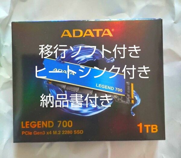 【SSD 1TB】ADATA PCIe Gen 3.0 ×4 LEGEND 700 ALEG-700-1CSA 納品書原本付その7