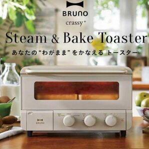 BRUNO crassy+ 4枚焼き スチーム&ベイク トースター グレージュ BRUNO