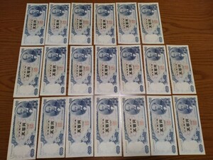 昭和レトロ 旧紙幣 古紙幣 『500円札/岩倉具視』20枚セット