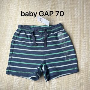 新品　ベビーGAP ショートパンツ　70 ボーダー　綿100% ハーフパンツ ベビー　