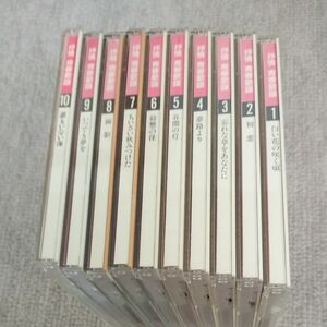 抒情青春歌謡　CD　10枚組