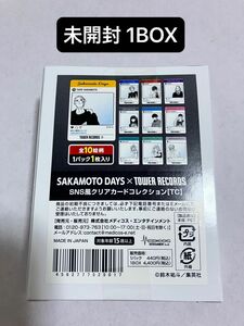 SAKAMOTO DAYS サカモトデイズ タワレコ タワーレコード カフェ 【SNS風クリアカード クリカ 1BOX】南雲 シン