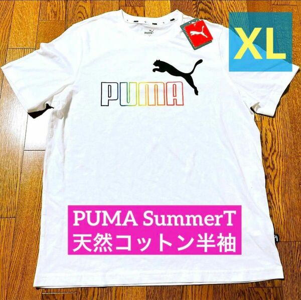 PUMAプーマ夏にピッタシ！！グラデーションカラーロゴ天然コットン　ホワイト白 XLサイズ　半袖 Tシャツ おしゃれ