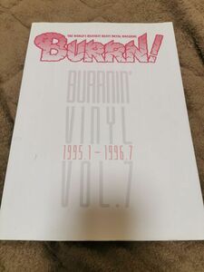BURRNIN' VINYL VOL.7/1995年1号－1996年7月号