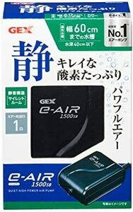 e‐AIR 1500SB PUMP 吐出口数1口 AIR 水深40cm以下幅60cm水槽以下 GEX 静音エアーポンプ