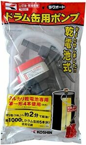 ブラック プラスチック 乾電池式ドラム缶用ポンプ ラクオート 単品 FQ-25 ブラック