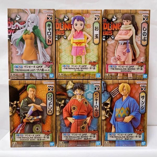 新品未開封【377】ワンピース DXF ワノ国 フィギュア 6点 ルフィ ゾロ サンジ お玉 しのぶ キャロット　ONE PIECE GRANDLINE プライズ