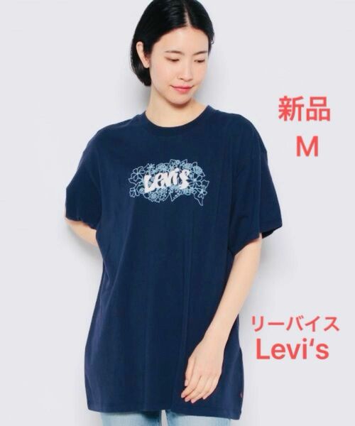 LEVIS リーバイス　アウトレット　Tシャツ 半袖 プリント ロゴ ネイビー　ビッグ　大きい　シルエット　グラフィック フラワー