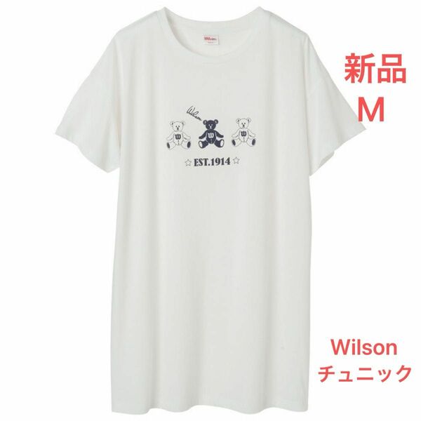  プリント　チュニック ホワイト　ウイルソン　Wilson プリントチュニック　tシャツ　半袖 クマ