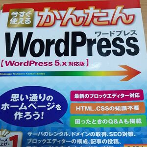 今すぐ使えるかんたんＷｏｒｄＰｒｅｓｓ （Ｉｍａｓｕｇｕ　Ｔｓｕｋａｅｒｕ　Ｋａｎｔａｎ　Ｓｅｒｉｅｓ） 桑名由美／著