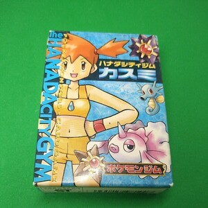 中古 ポケットモンスター カードゲーム ポケモンジム 第2弾 ハナダシティジム カスミ / ポケモンカード デッキ 旧裏面 当時物