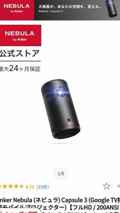 Anker Nebula (ネビュラ) Capsule 3 Google TV モバイルプロジェクター フルHD 200ANSI