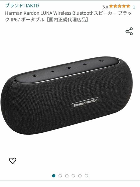 Harman Kardon LUNA Wireless Bluetoothスピーカー ブラック IP67 ポータブル ワイヤレス